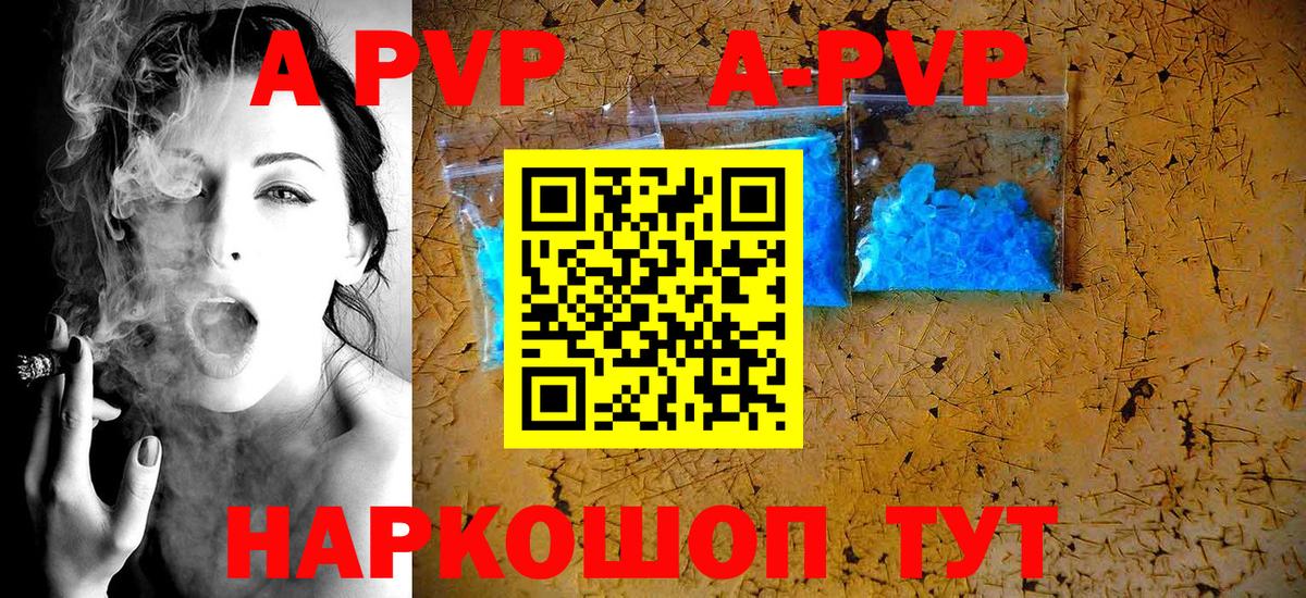 Светлоград  A-PVP СК  Alpha-PVP VHQ  Alpha-PVP  купить   Вход с VPN 