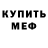 Метадон белоснежный Maxsud
