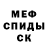 Меф мука Blane Mallett