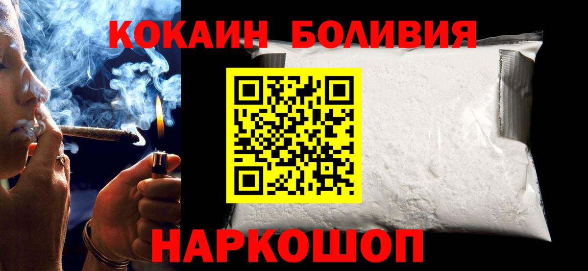 Кокаин FishScale  Вход с VPN  COCAIN  Светлоград  Кокаин 98% 