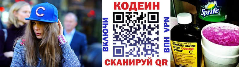 наркошоп  omg ССЫЛКА  Codein Purple Drank  Светлоград 