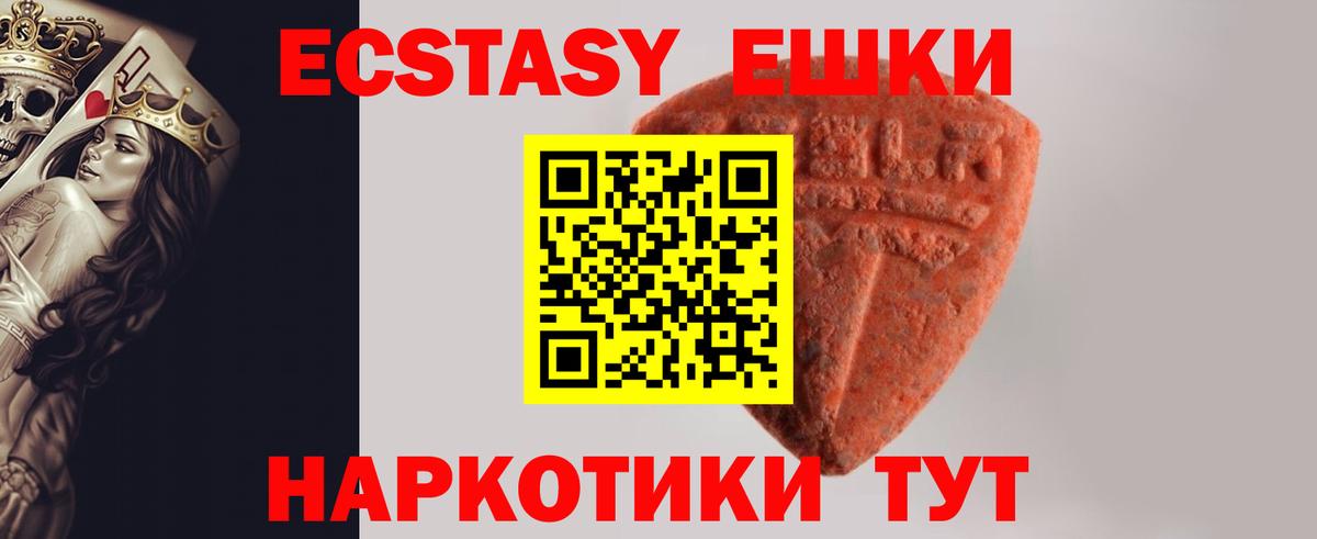 блэк спрут зеркало  Ecstasy  Вход с VPN  ЭКСТАЗИ таблы  Светлоград 