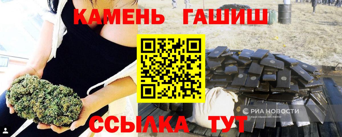 Светлоград  Гашиш VHQ  ГАШИШ  ГАШ индика сатива  Вход с VPN 