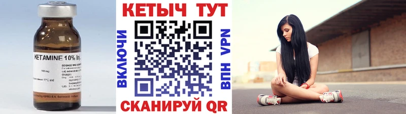 КЕТАМИН VHQ Светлоград
