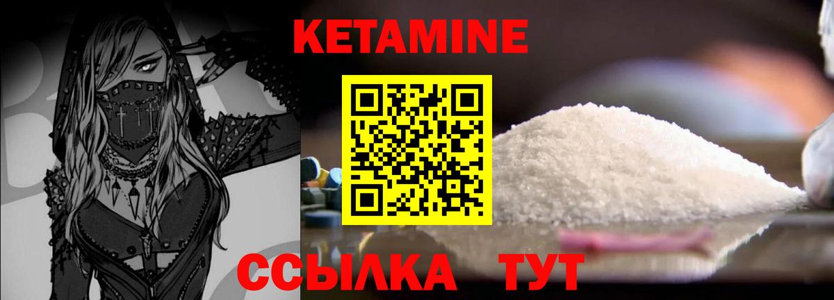 КЕТАМИН VHQ  Кетамин VHQ  Светлоград  Вход с VPN 