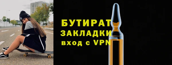 бутират Алексеевка