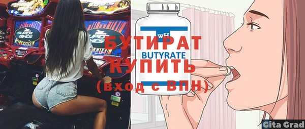 бутират Алексеевка