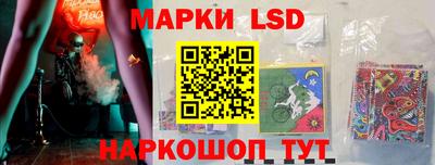 марки lsd Ливны