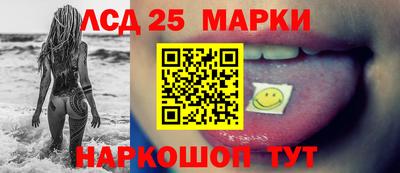 марки lsd Ливны