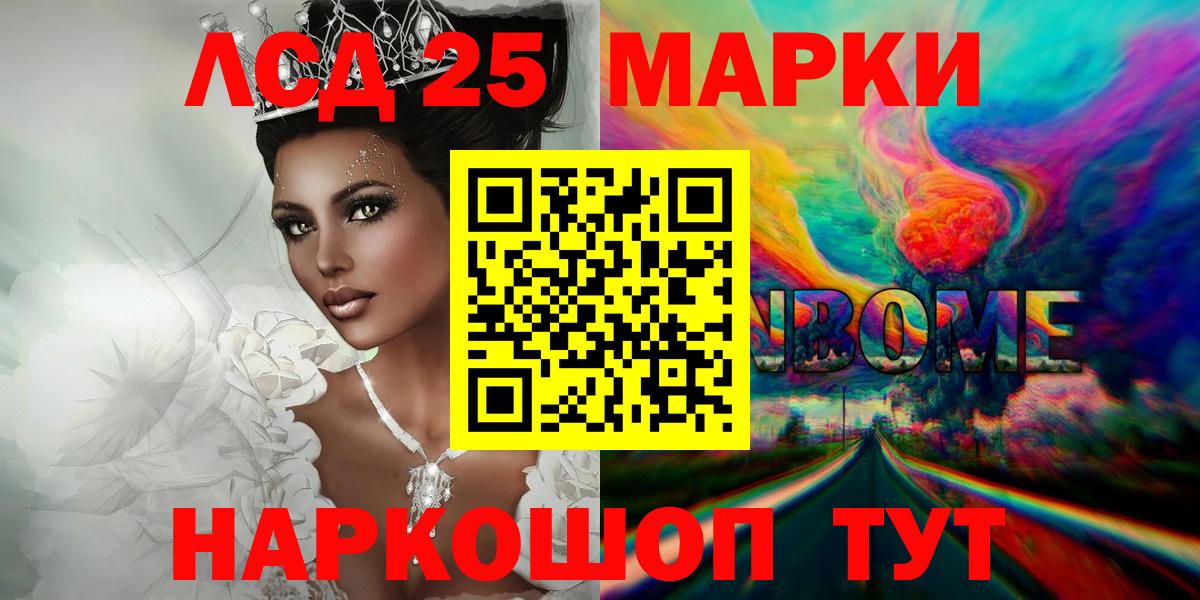 Лсд 25 экстази ecstasy Светлоград