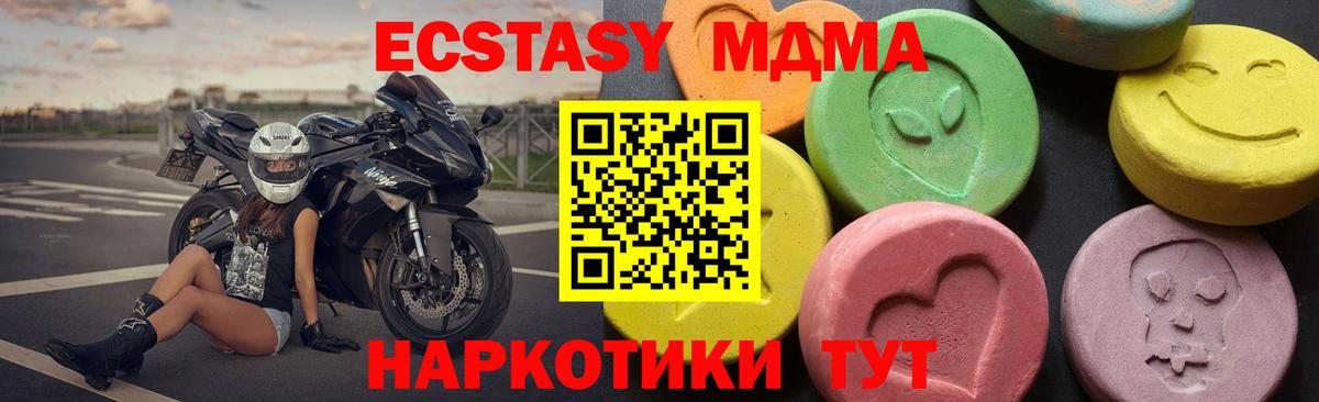Светлоград  MDMA crystal  Вход с VPN  MDMA  МДМА VHQ 