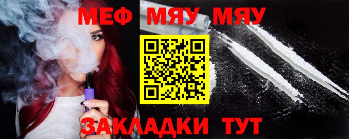 Меф  Светлоград