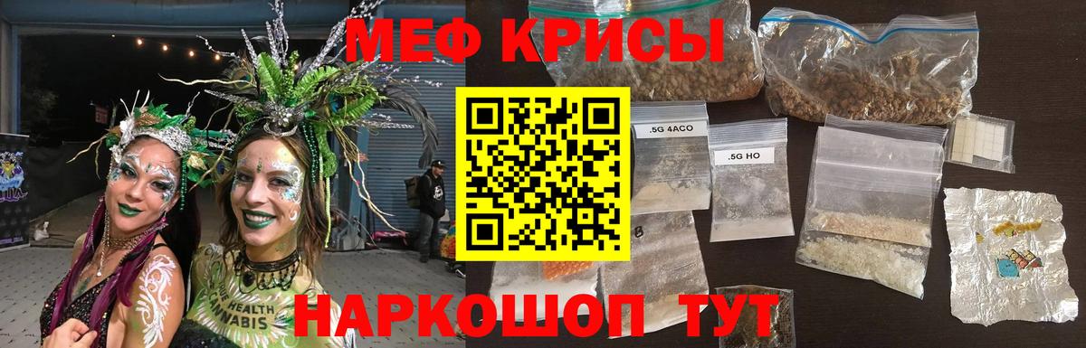 Мефедрон  Меф VHQ  МЕФ  Светлоград  Вход с VPN 