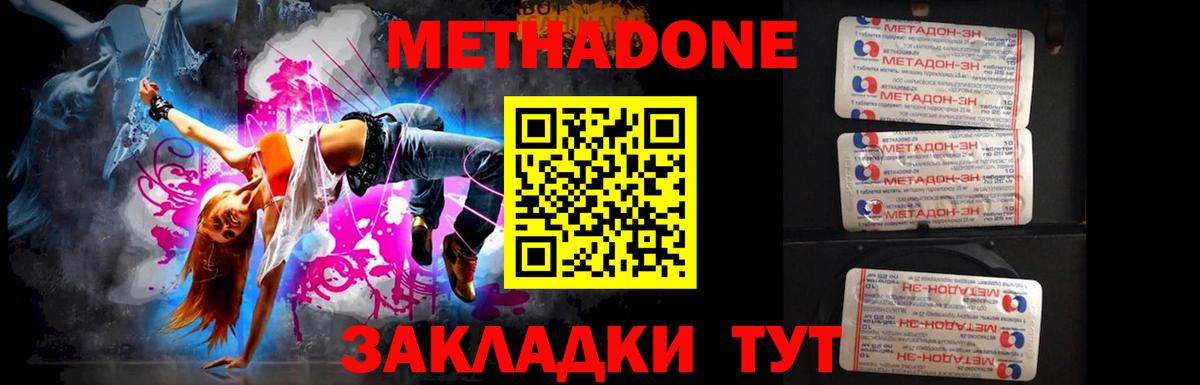 Метадон VHQ  Вход с VPN  Метадон белоснежный  Светлоград 