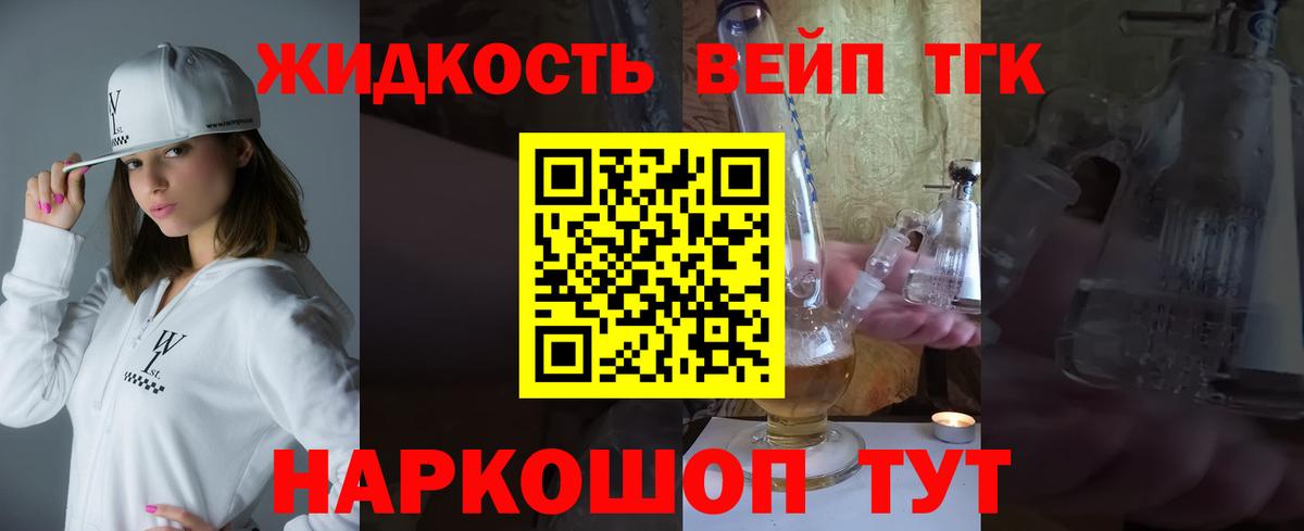 Светлоград  ТГК вейп с тгк  Вход с VPN 