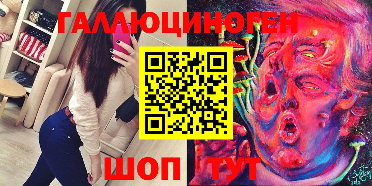 Галлюциногенные грибы мухоморы  Вход с VPN  Светлоград 