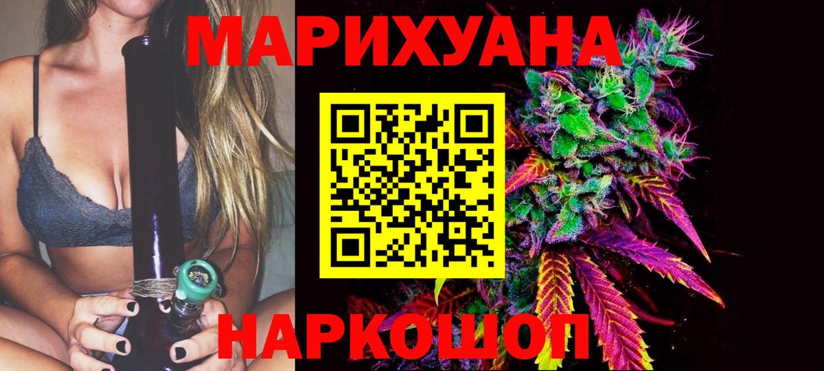 Канабис VHQ Светлоград
