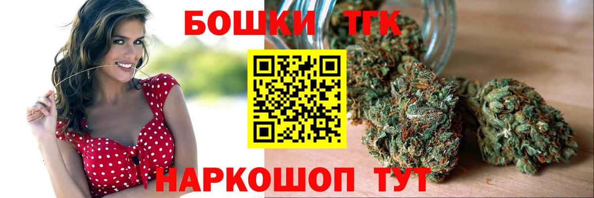 Светлоград  Каннабис планчик  Вход с VPN  Шишки марихуана THC 21% 